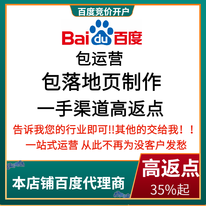 武侯流量卡腾讯广点通高返点白单户